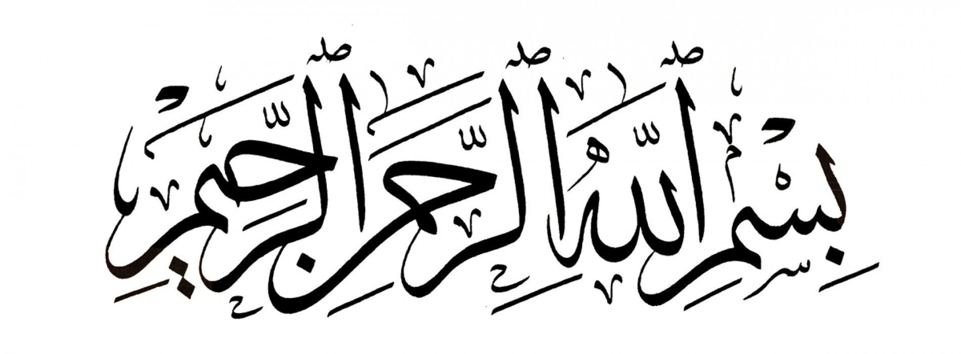 In the Name of Allah | Islamic Insights